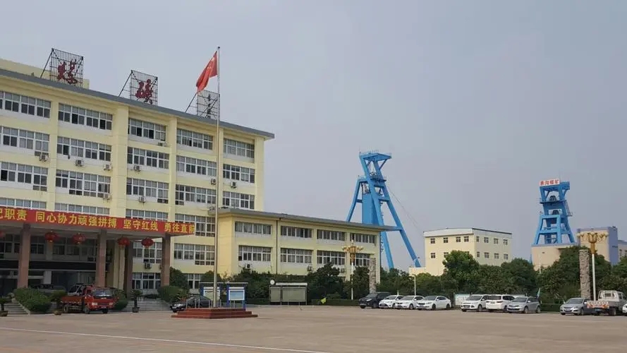 1642328428818537.jpg 36.安徽界溝選煤廠.jpg