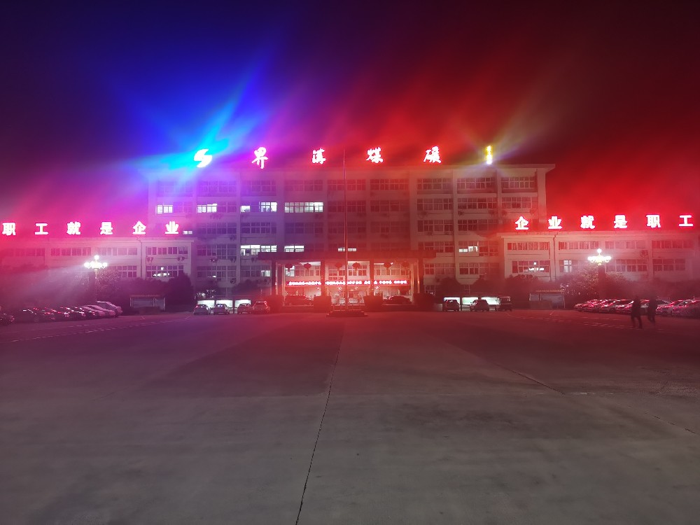 一樣的春節(jié)，不一樣的堅(jiān)守 —— 記界溝項(xiàng)目部工程技術(shù)人員堅(jiān)守崗位保生產(chǎn)